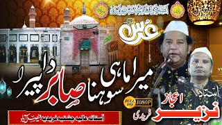 preview picture of video 'URS 2014 HAZRAT BABA FARIDUDDIN MASOOD GANJ SHAKAR R.A'