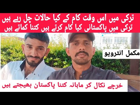 TURKEY Work Permit Visa For PAKISTANI 2025 | TURKEY Ky Halaat 2025 | Benefits Of TURKEY Work Permit