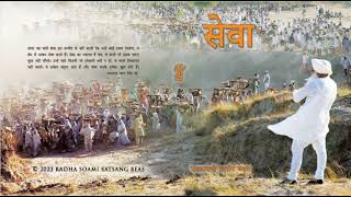 23 Shukraana - Seva (Hindi) - RSSB Audio Book
