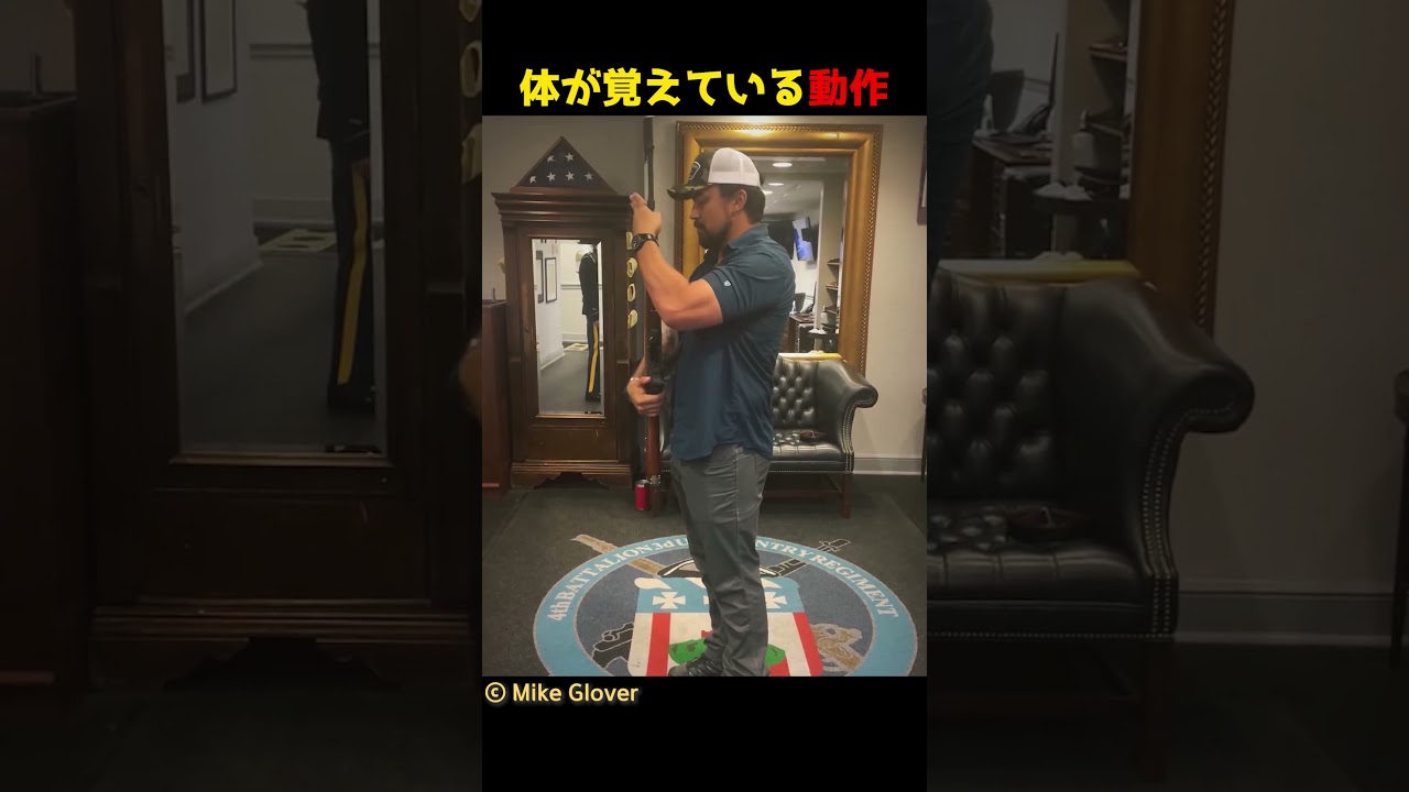 体が覚えている動作