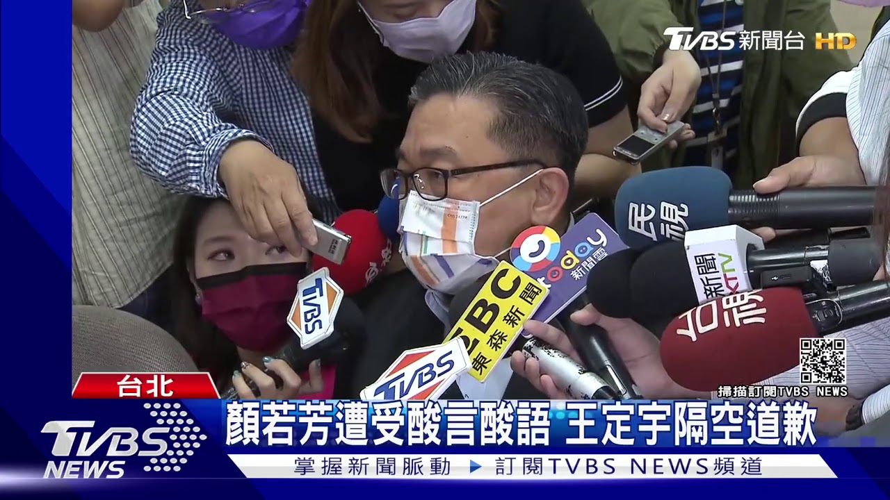 王定宇「同居」風暴延燒 坦言太太不開心
