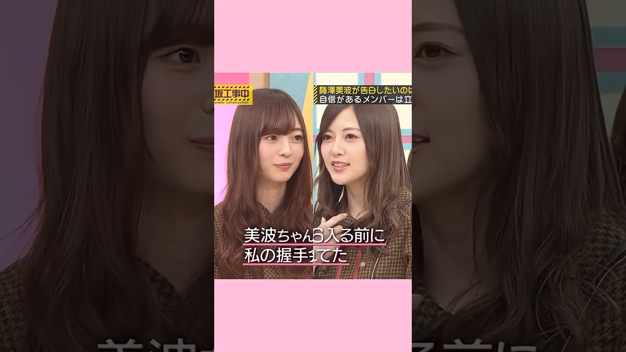 推しと軍団長とブログ書いてた頃の梅澤美波