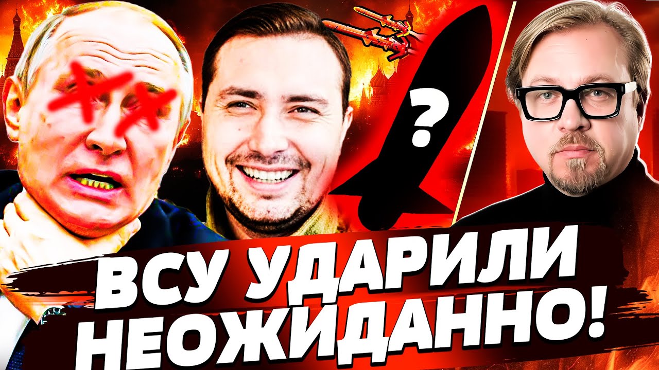 💥ЭТОГО УДАРА МОСКВА БОЯЛАСЬ БОЛЬШЕ ВСЕГО! ДИКИЙ ВОПЛЬ В КРЕМЛЕ! ВСУ УДАЛОСТ 