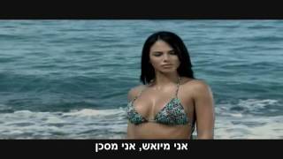 Gabo Parisi Ft. Farruko – Muñeca (HebSub) מתורגם