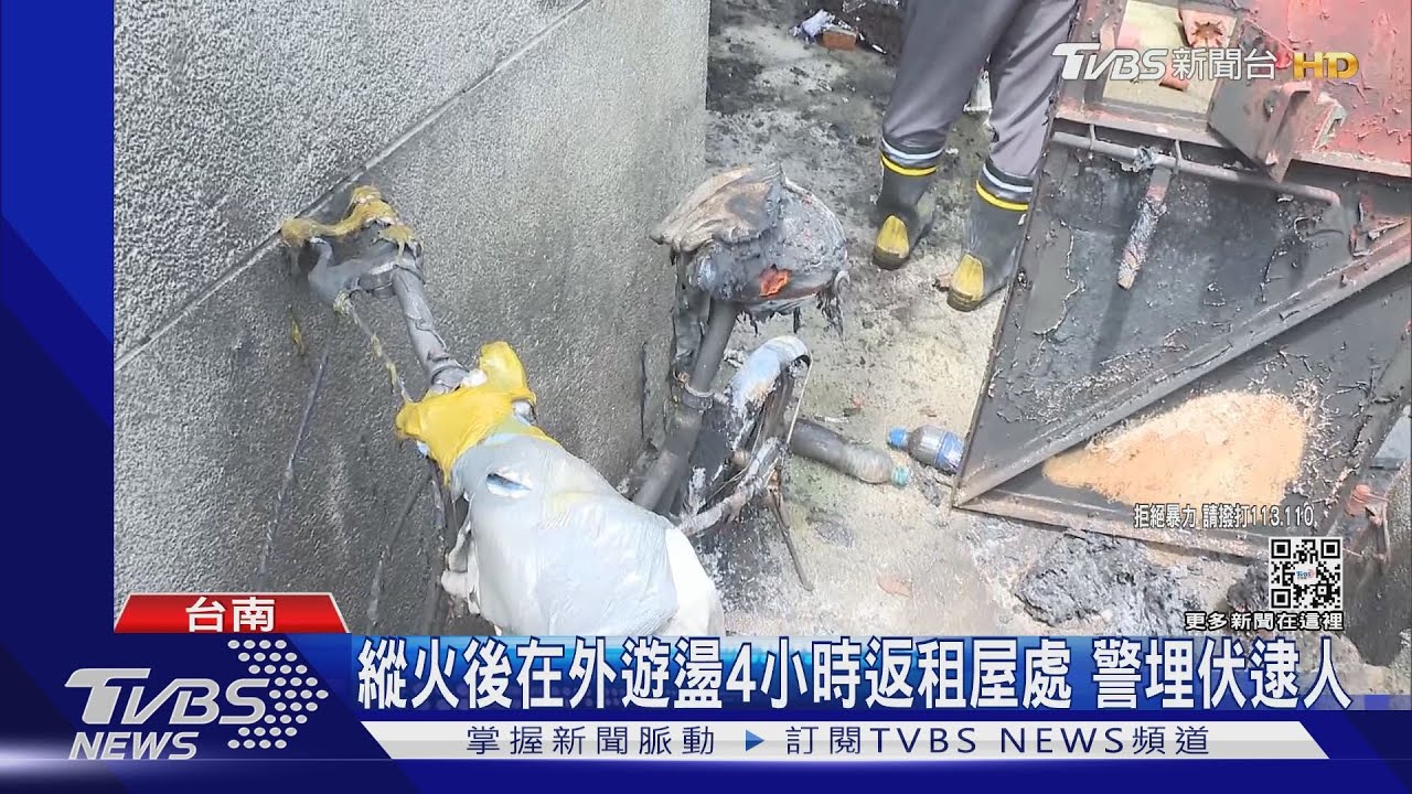 疑不滿妻申請家暴令 夫暗夜縱火燒屋逃逸!4小時落網