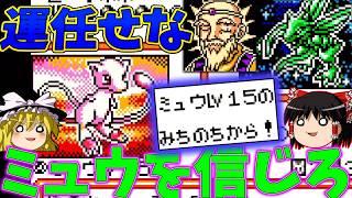 『ポケモンカードGB2 GR団参上！』ミュウツーの逆襲！！みちのちからミュウが運ゲー強すぎ？！ part50 vsビショップ