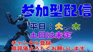 Fortniteシーズン10参加型配信#㉖