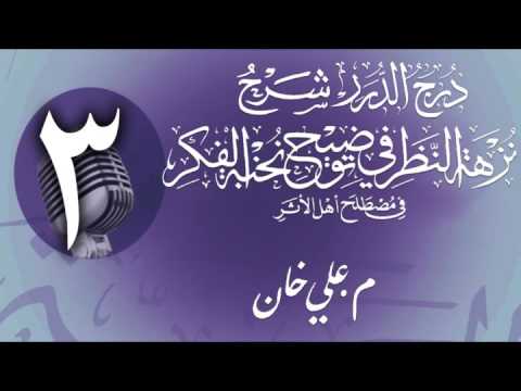 وانەی سێیەم