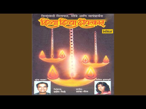 Gangecha Yamune Chaiva