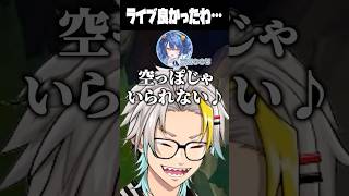 橘ひなのの歌い方をマネする天宮こころに爆笑する歌衣メイカ #vtuber #歌衣メイカ