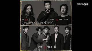 DAY6 &#39;너는 지금쯤&#39; Instrumental + Hidden Vocals (Backup/Adlibs)