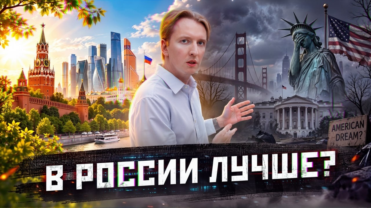 Чего нет в России, но есть в США