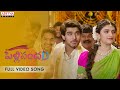 #PelliSandaD Full Video Song | Roshann, SreeLeela | M.M. Keeravani | K Raghavendra Rao