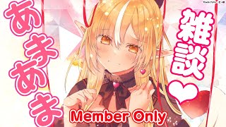 不知火フレア - 【MemberOnly】甘々❤雑談でバレンタインを一緒に過ごそっ♥【不知火フレア/ホロライブ】