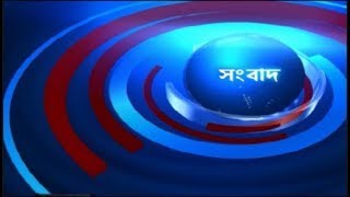 DD Bangla Live News at 2:00 PM : 27-01-2023