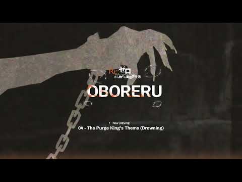 [OBORERU] 04 - The Purge King's Theme (Drowning) - Re:Zero Wrath IF Fanmade OST
