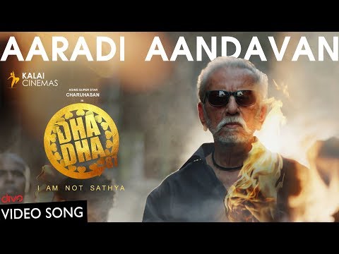 aaradi aandavan song lyrics Thumbnail