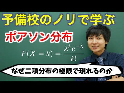 ポアソンの法則 - 定義
