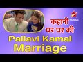 कहानी घर घर की Marriage Of Pallavi And Kamal