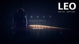 千のナイフ Thousand Knives -Koto (LEO)
