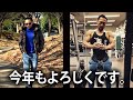 プチVlog。今年もよろしくお願いします!★ご挨拶&近況報告と今作っている動画について。