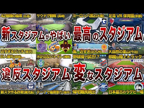 スタッド ド ジェルラン - 定義