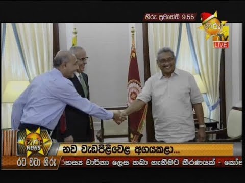 Hiru News 9.55 PM | 2019-12-03