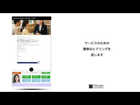 ナビゲート版：銀行窓口案内