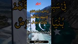 Download lagu surah saf |Ayat 4| bunyanum marsos| islamic shorts #shorts mp3
