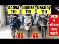 2026 Honda Activa 110 Vs TVS Jupiter 110 Vs Hero Destiny 110 कौनसी स्कूटी ख�