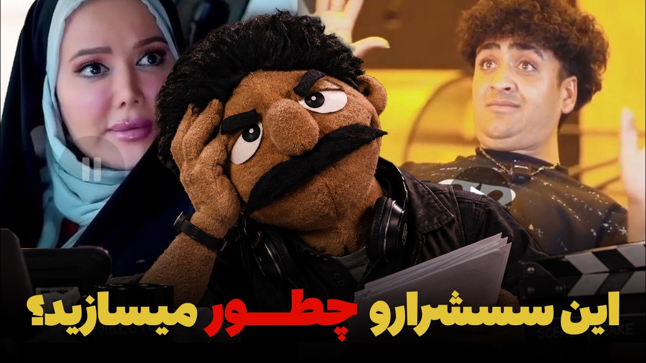 تحلیل استاد از سمی ترین ویدیو های اینستاگرام😂🔥