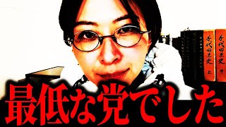 なぜ減税の邪魔をするの…？国民民主党から圧力を受けたのでもう全部バラします #さとうさおり #千代田区長選挙 #石丸伸二