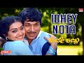 Idhey Nota Lyrical Video Adhey Kannu Dr Rajkumar Gayathri Kannada Old Song