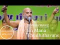 En Manathudhithavane | Gnananandha Bhajan - Sri Vittaldas Maharaj | Lyric Video | Learn Bhajans