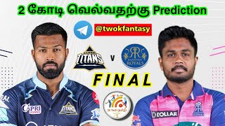 GT vs RR Final IPL Dream11 prediction in Tamil |Gt vs Rr IPL prediction|2k Tech Tamil