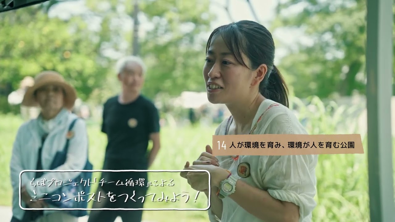 玉川野毛町パークらぼ　オープンパーク　2024年7月7日開催