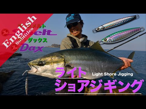 Light shore jigging with “The Smelt” and “The Dax”