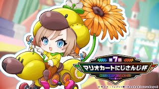 - 【マリオカート8DX】#マリカにじさんじ杯 本戦 夏芽視点【来栖夏芽/にじさんじ】