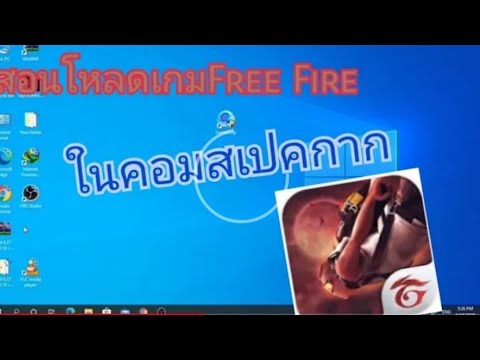 ฟีฟายในคอม