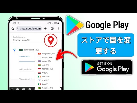 Google Play ストアの変更: これがあなたにとって何を意味するか