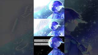 🌙 #ミカヅキ #酸欠少女さユり #さユり #cover #歌ってみた #オリジナルmv #乱歩奇譚gameoflaplace #shorts