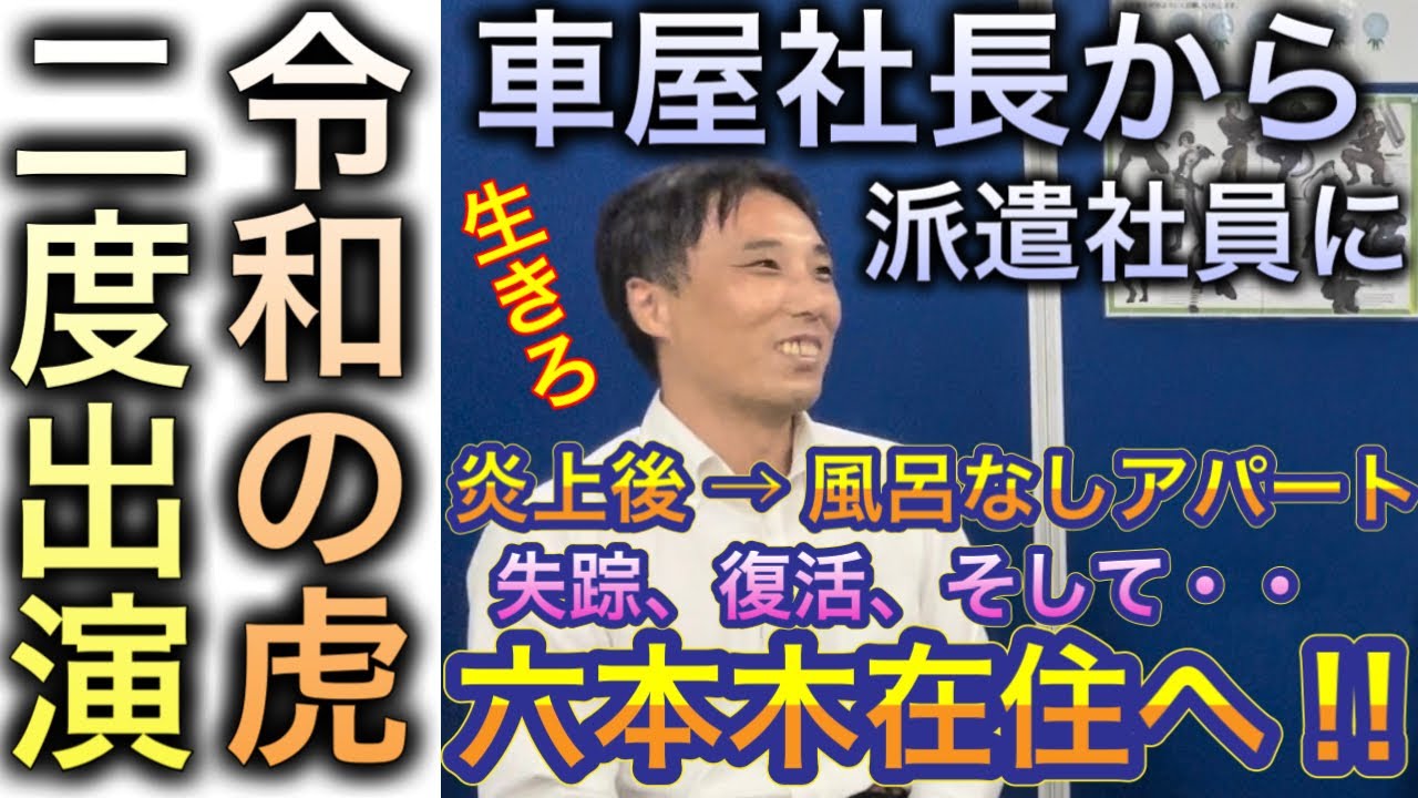 【マルチワーカー清重俊夫】 創業→廃業→2度炎上→SNSのオモチャに→復活までをインタビューしました。