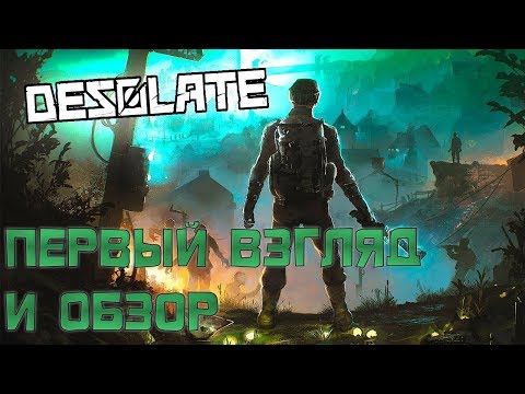 Desolate gameplay. 3. Desolate русский. Desolate русский. Кооперативные хоррор игры.