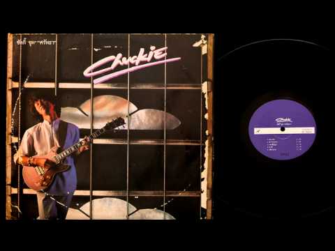 ชัคกี้ ธัญญรัตน์ - ศรัทธา 1985 (Full Album)