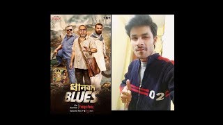 #DhanbadBlues Review (Non Spoiler) #bengaliwebseries #hoichoi