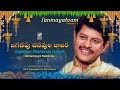Jagadapu Chanavula Jajara Annamayya Keertana K Ramachari LMA Children
