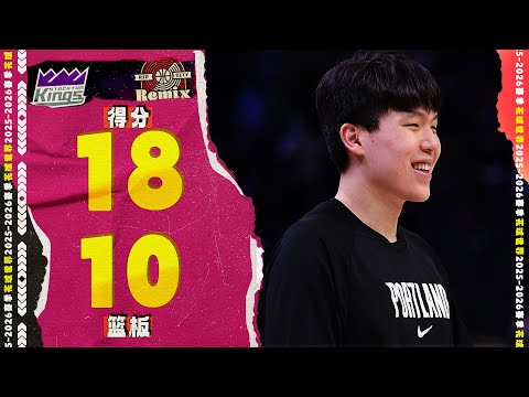 【Yang Hansen's Highlights】双手暴扣！杨瀚森18分10篮板4助攻，神仙球超时无效 |  STO 110-116 RCR | G联赛 #中国篮球  #gleague