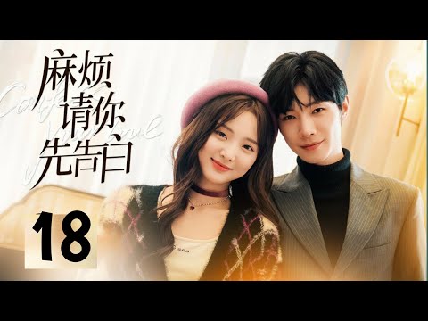 INDO SUBConfess Your Love EP18 | KUKAN DRAMA