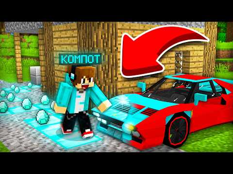 ВСЁ К ЧЕМУ Я ПРИКАСАЮСЬ СТАНОВИТСЯ АЛМАЗНЫМ В МАЙНКРАФТ | Компот Minecraft