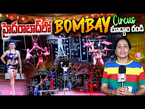 Bombay Circus in Hyderabad After 30 Years | Anchor Nirupama | Circus Videos